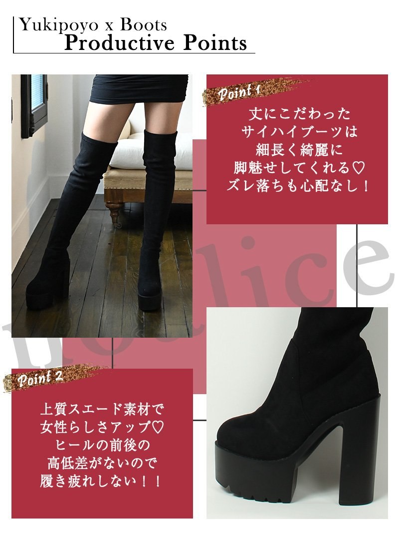 即納 スエード調キャバブーツ ゆきぽよちゃん 着用ロング丈サイハイブーツ Noalice By Ryuyu ノアリス 太ヒールで楽ちんブラックキャバクラヒール S M L ブラック Noalice